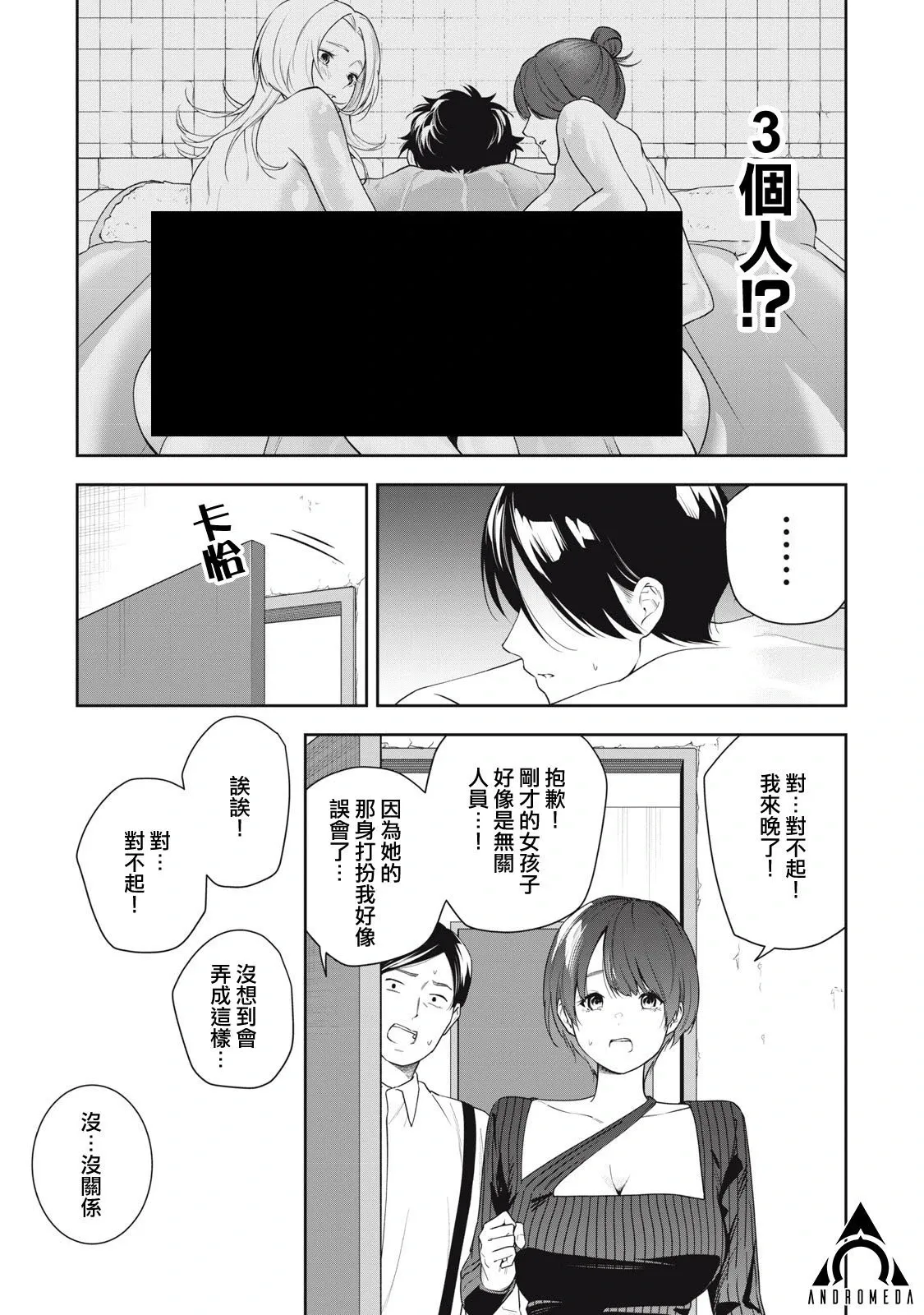 第23话 第11页