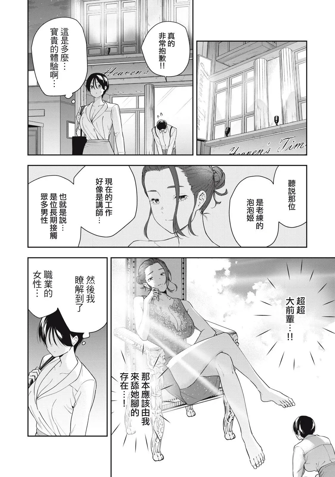 第23话 第12页