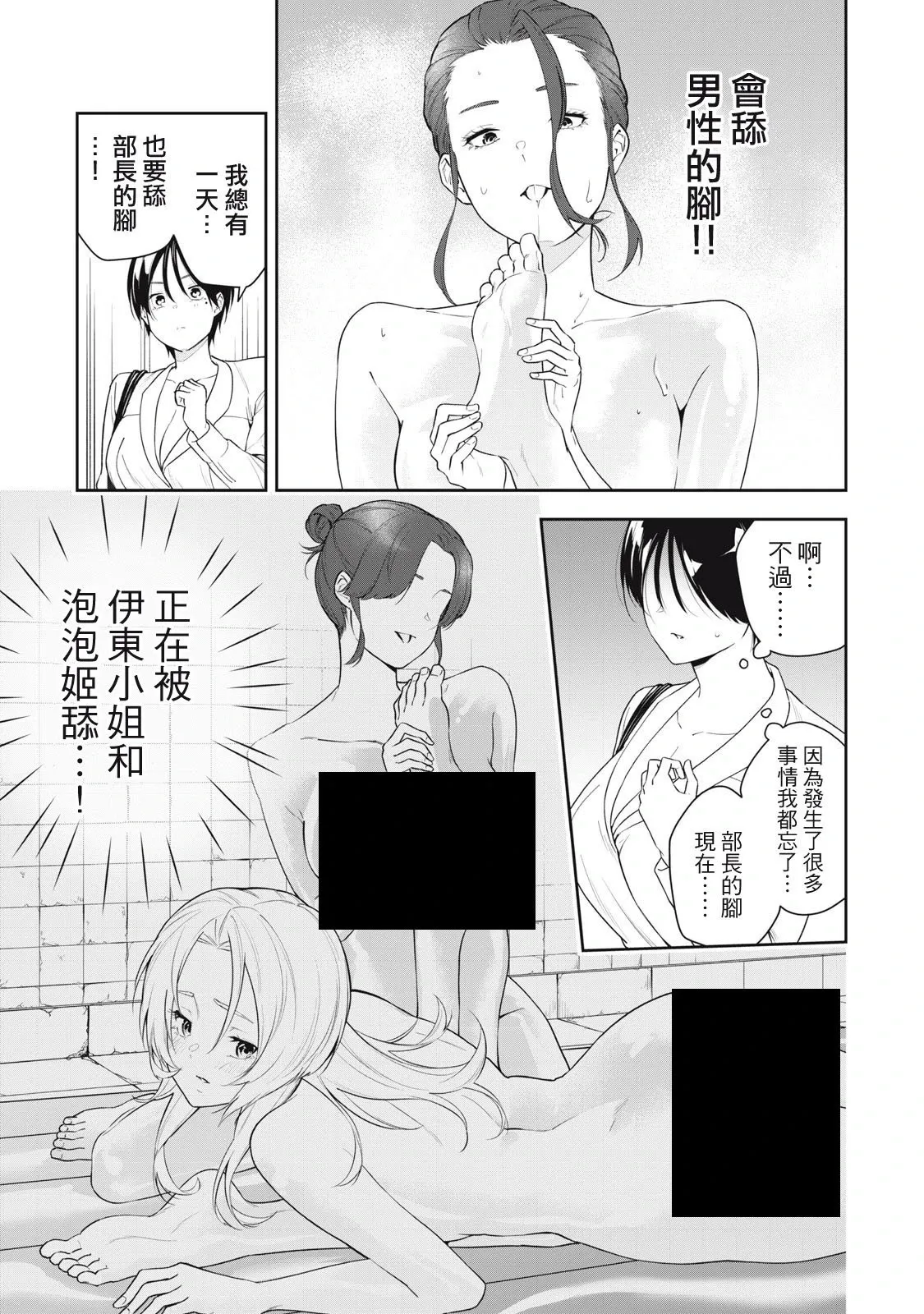 第23话 第13页