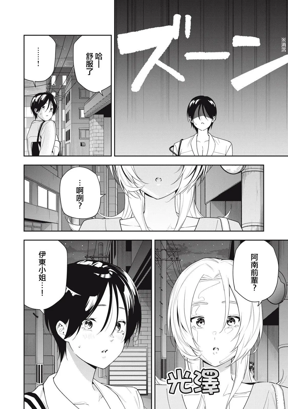 第23话 第14页