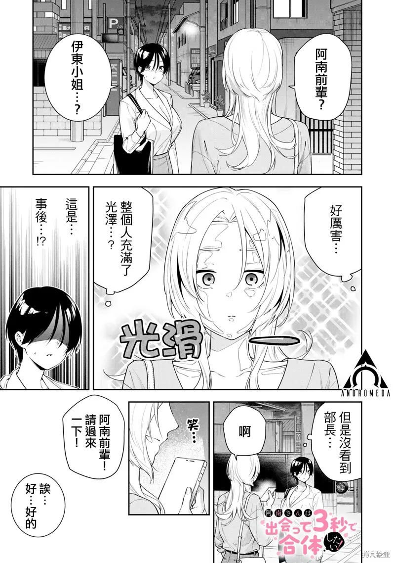 第23话 第16页