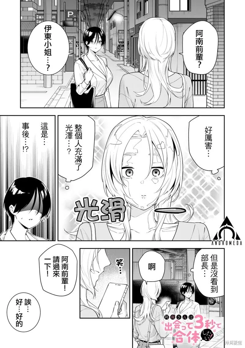 第24话 第1页