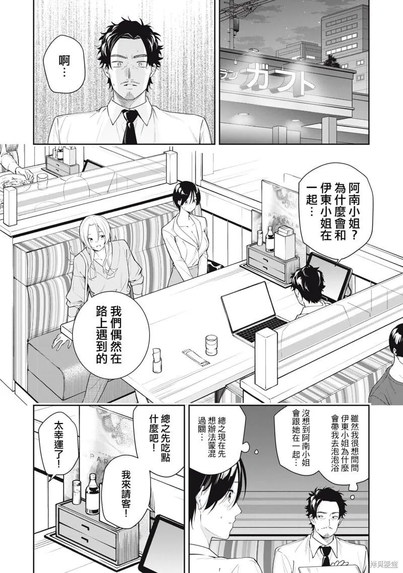 第24话 第2页