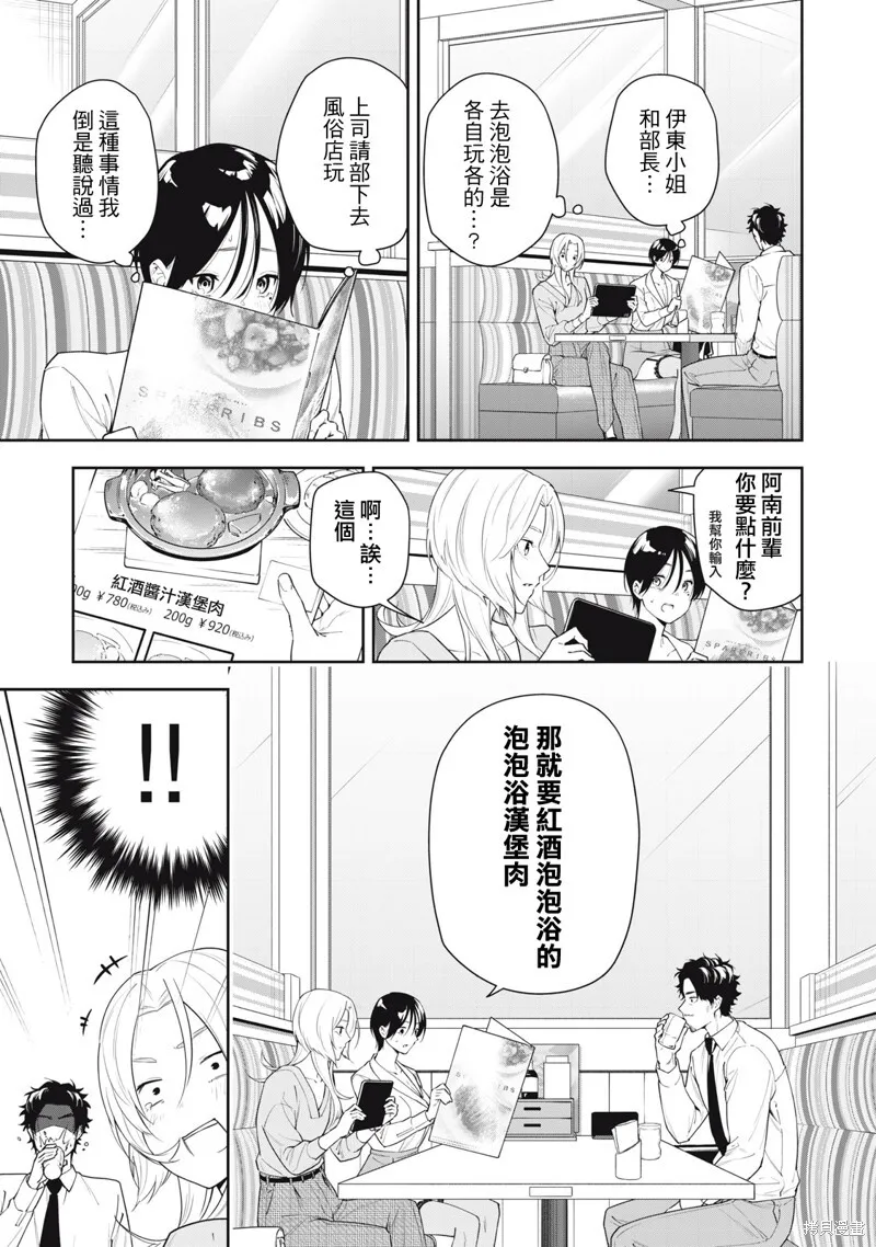 第24话 第3页