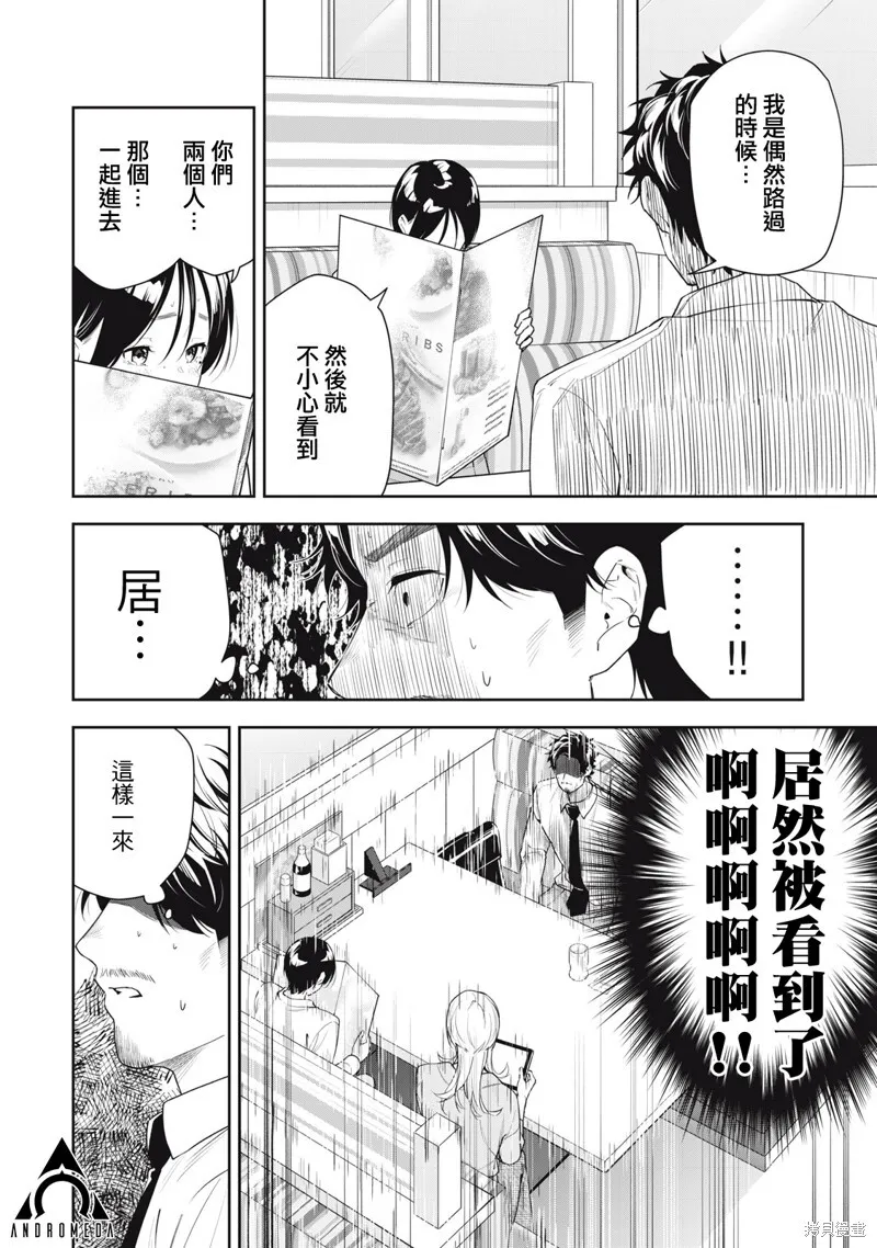 第24话 第6页