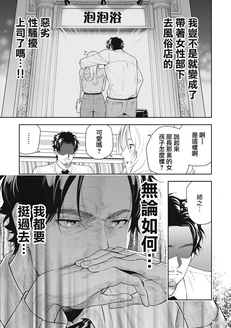 第24话 第7页