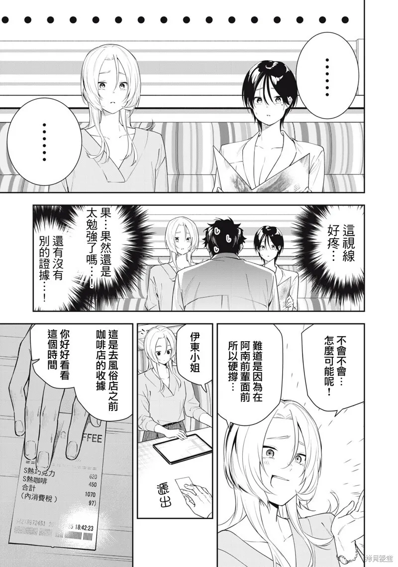 第24话 第9页