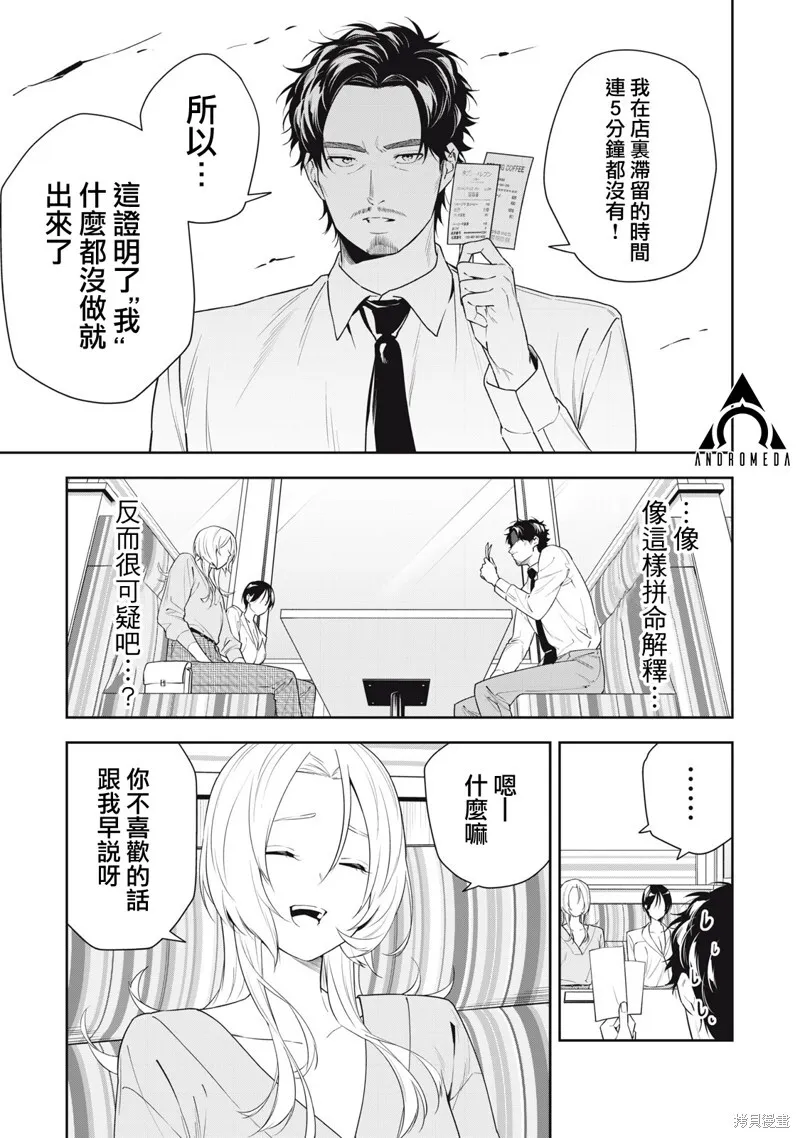 第24话 第11页