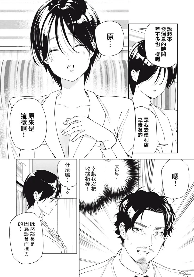 第24话 第12页