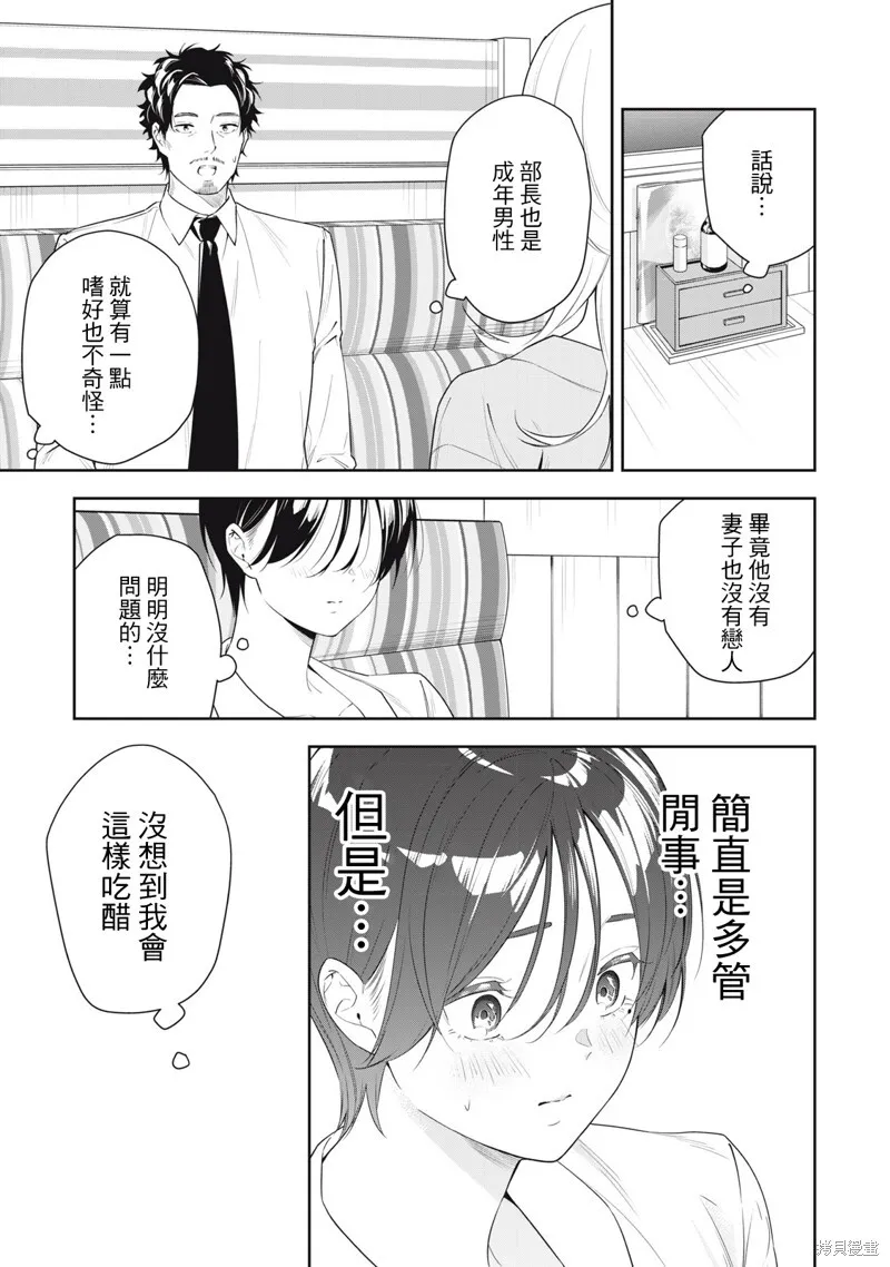第24话 第13页
