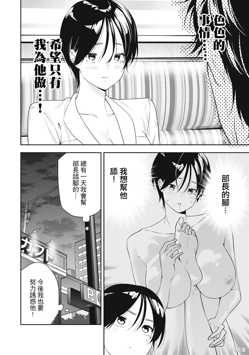 第24话 第14页