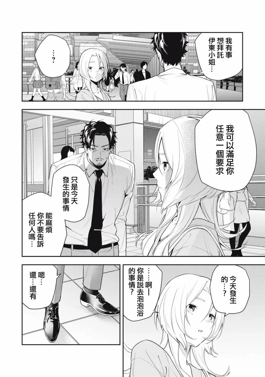 第24话 第17页