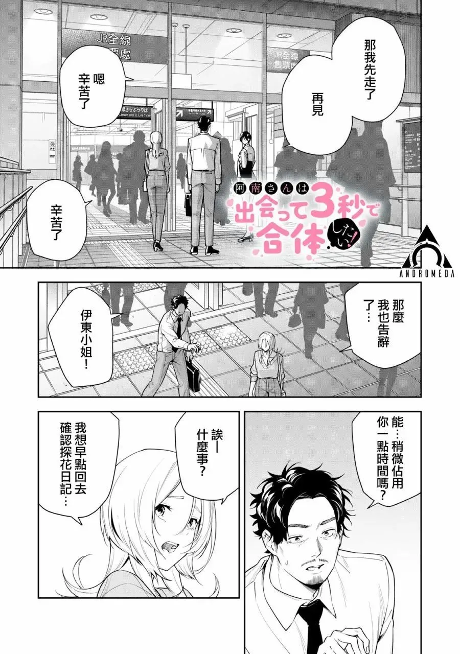 第25话 第1页