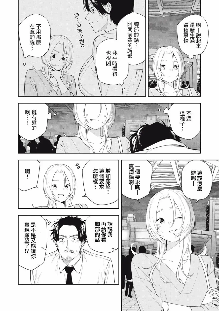 第25话 第4页