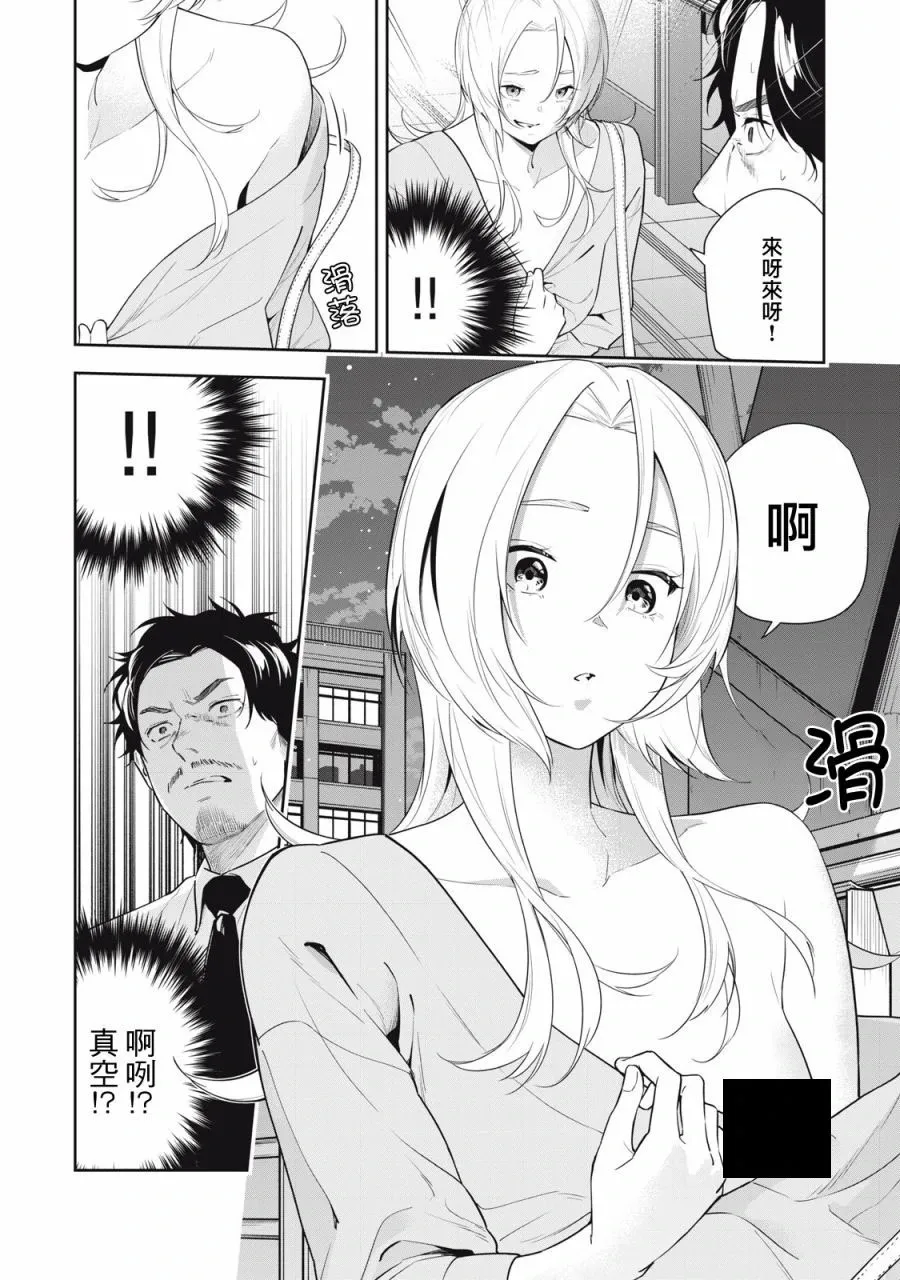 第25话 第5页