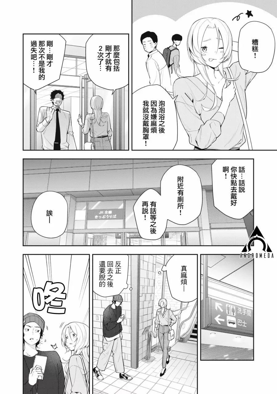 第25话 第6页