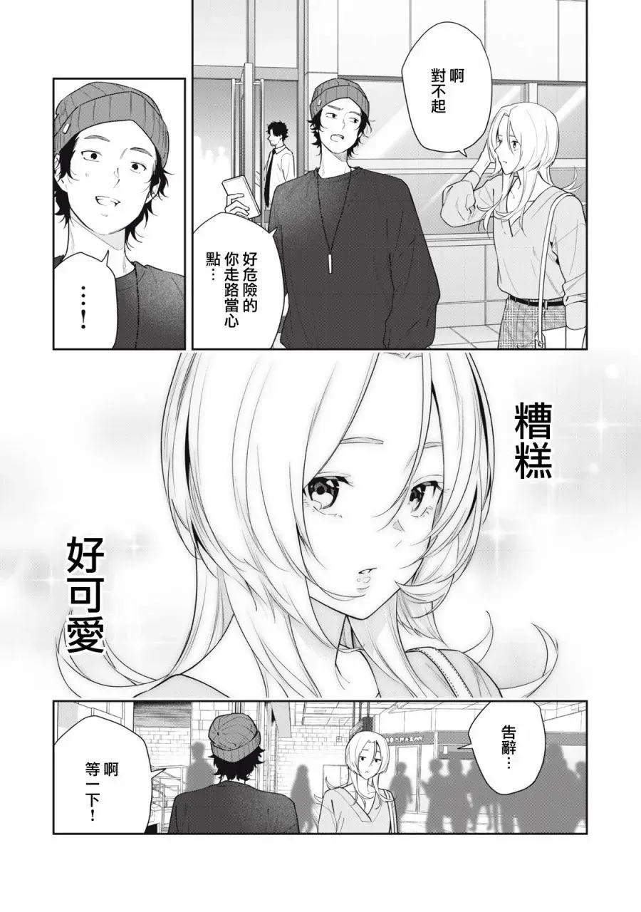 第25话 第7页