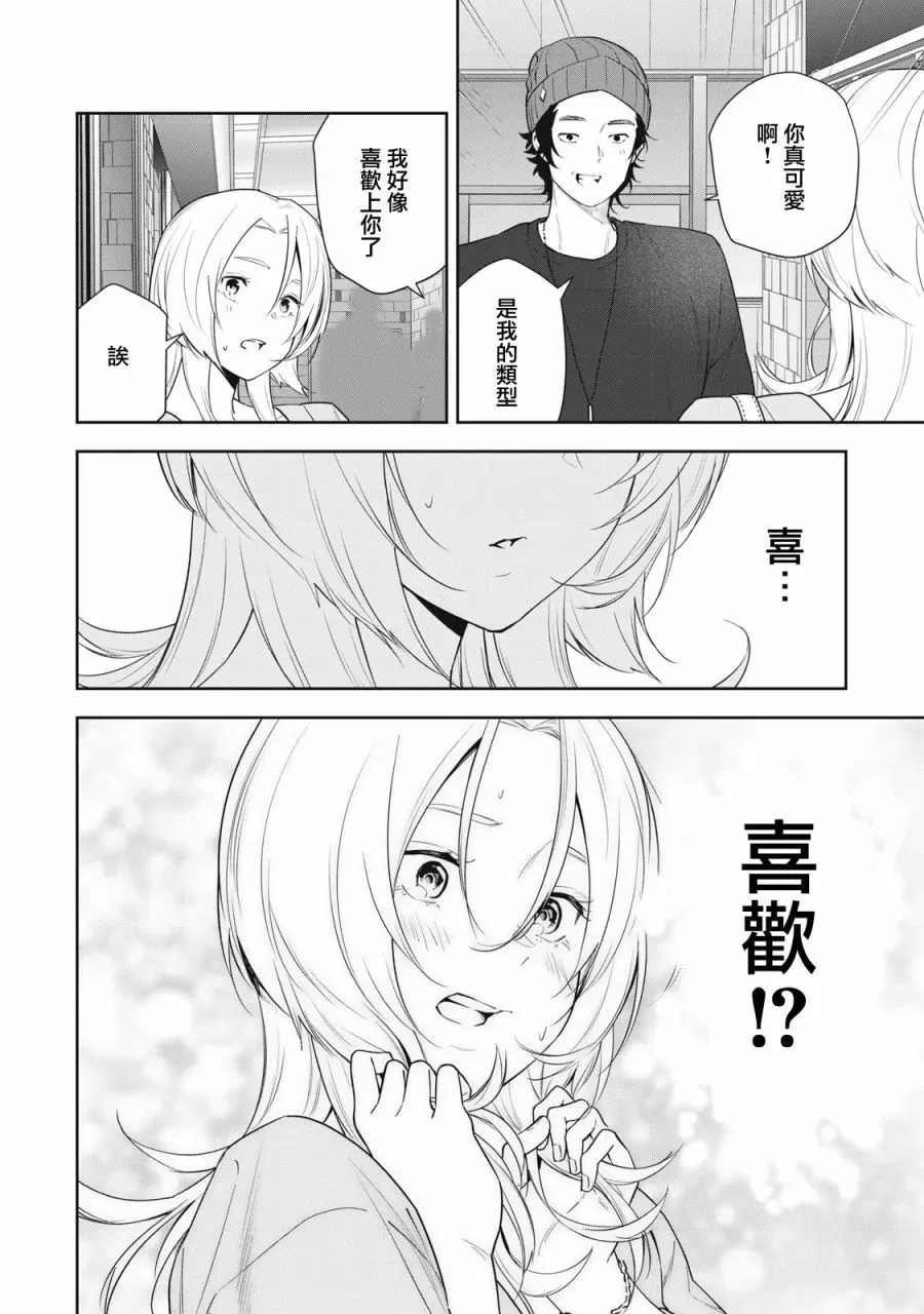第25话 第8页