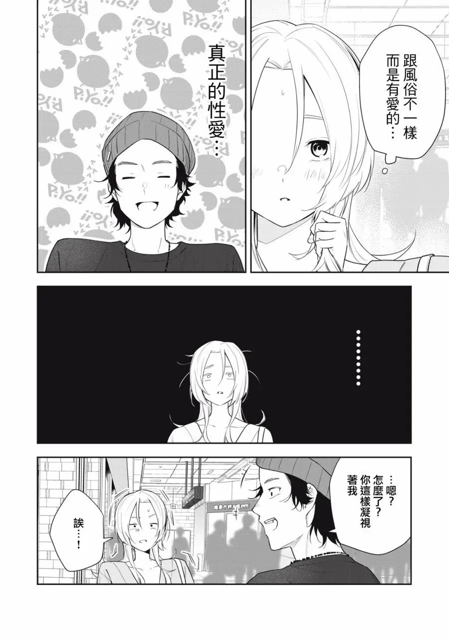 第25话 第10页