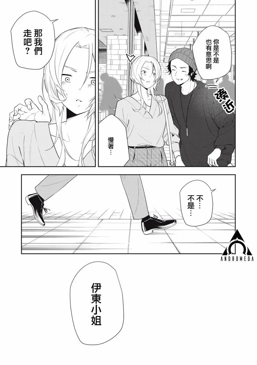 第25话 第11页