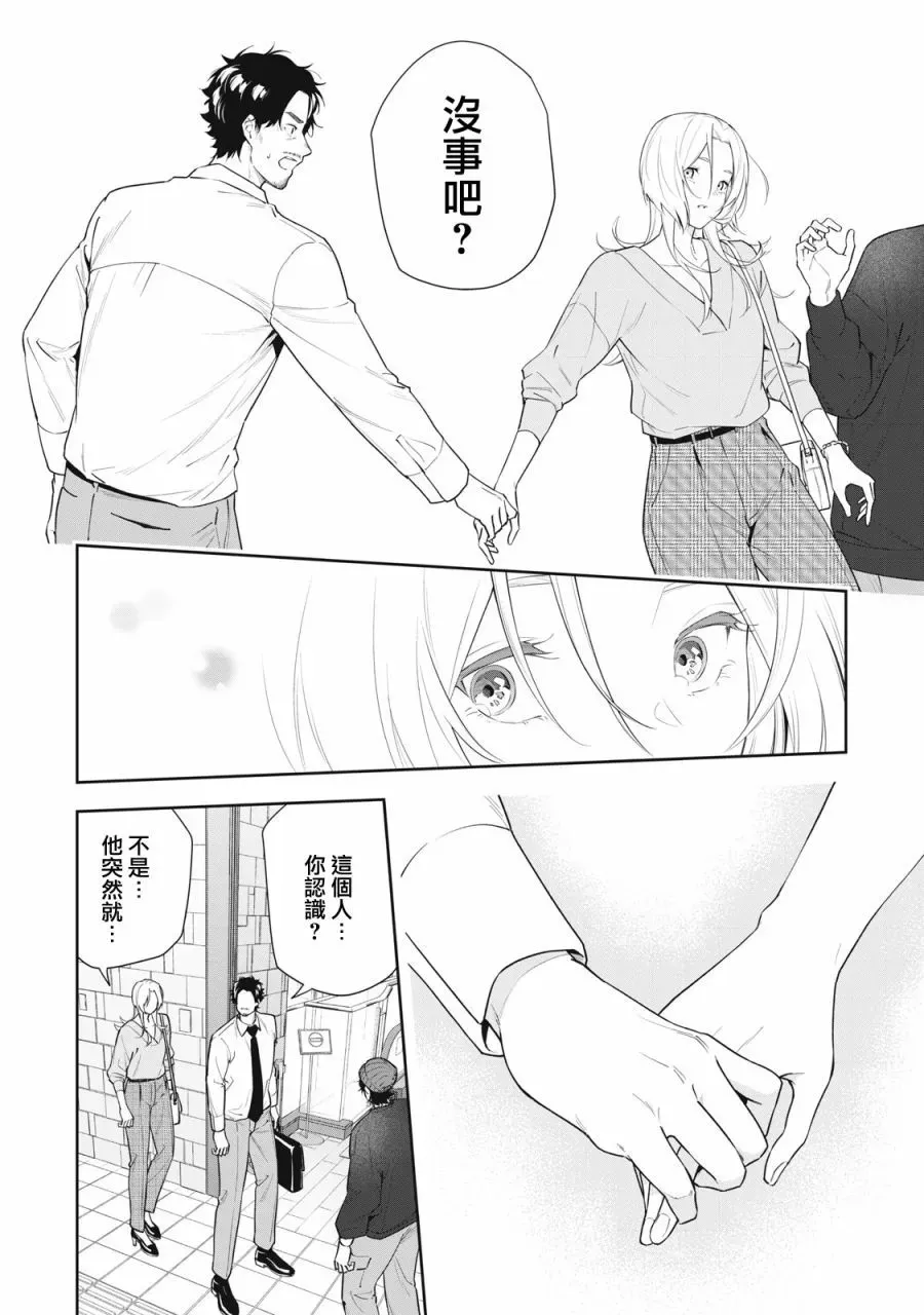第25话 第12页