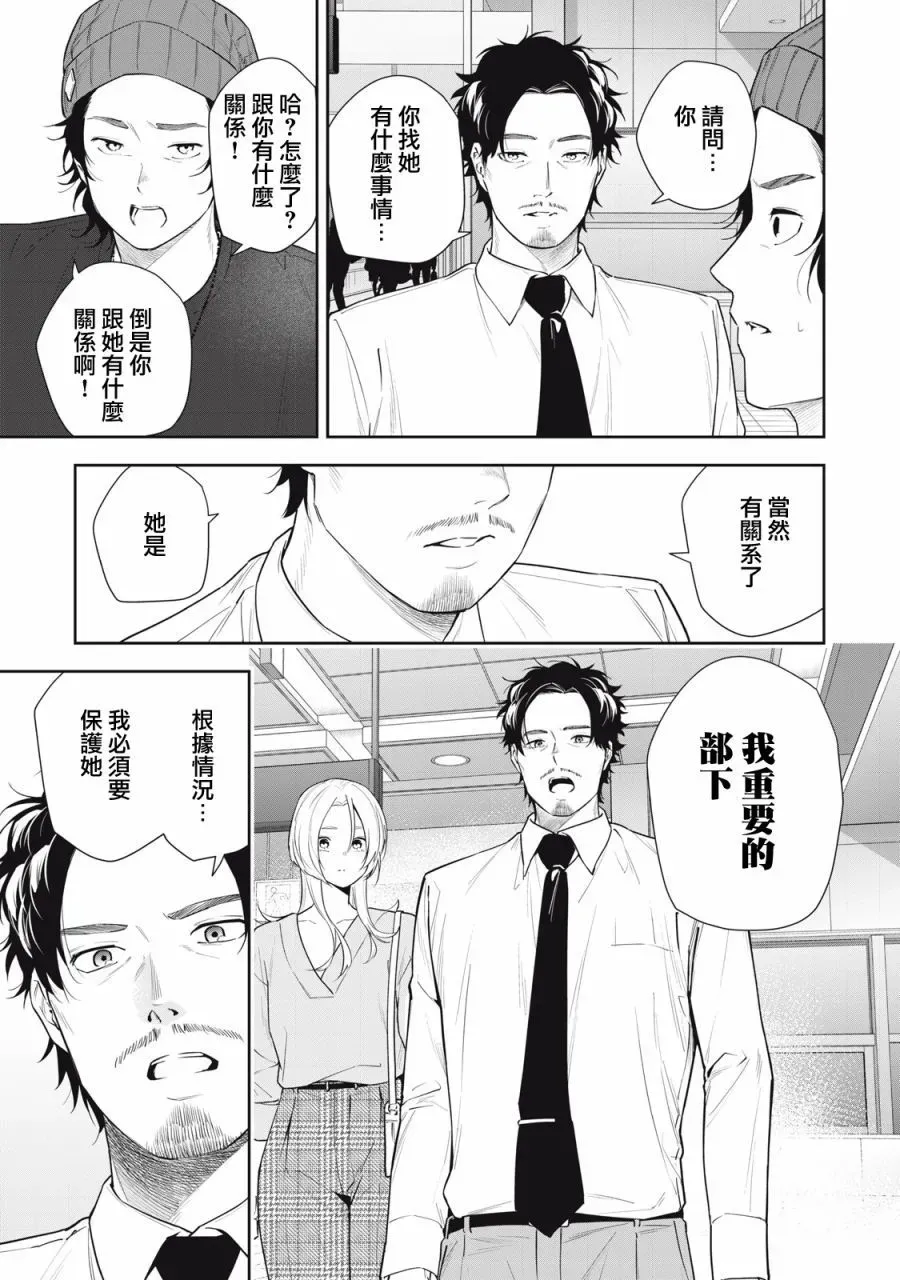 第25话 第13页
