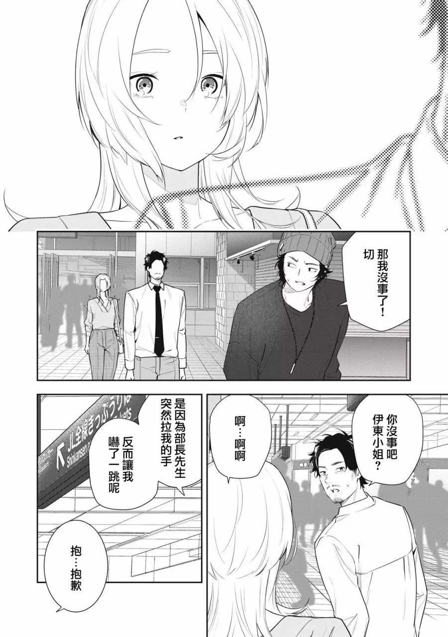 第25话 第14页
