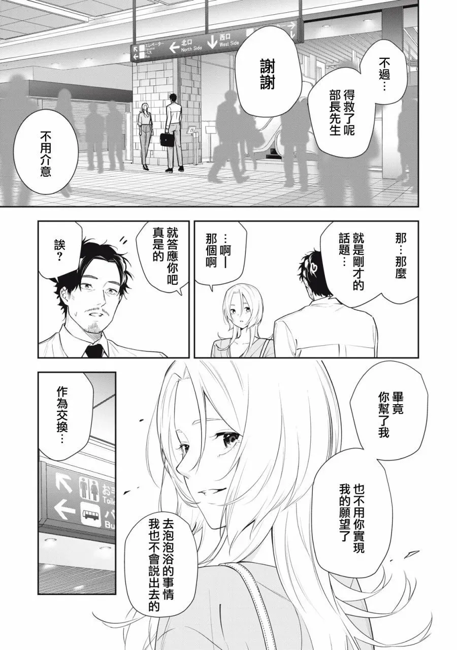 第25话 第15页