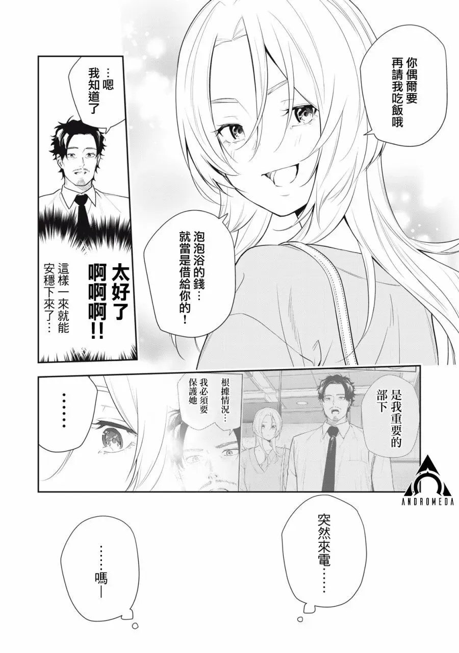 第25话 第16页