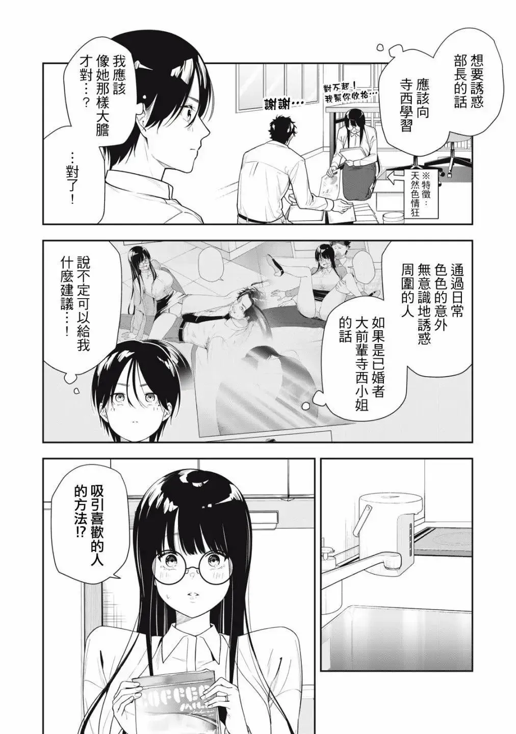 第26话 第2页