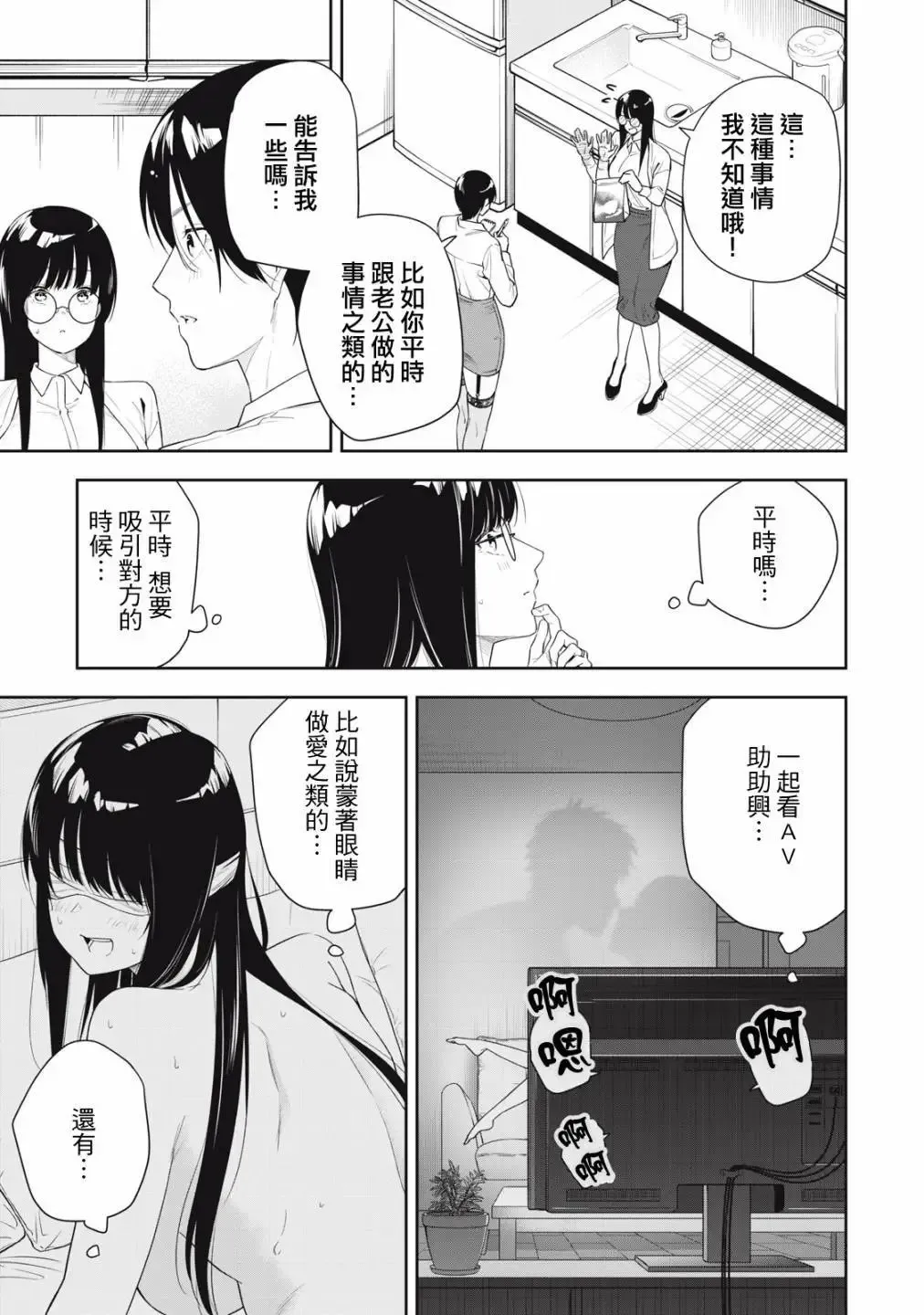 第26话 第3页