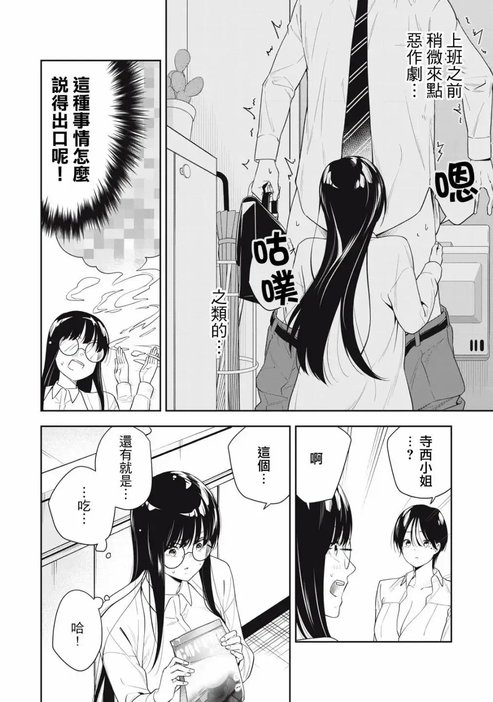 第26话 第4页