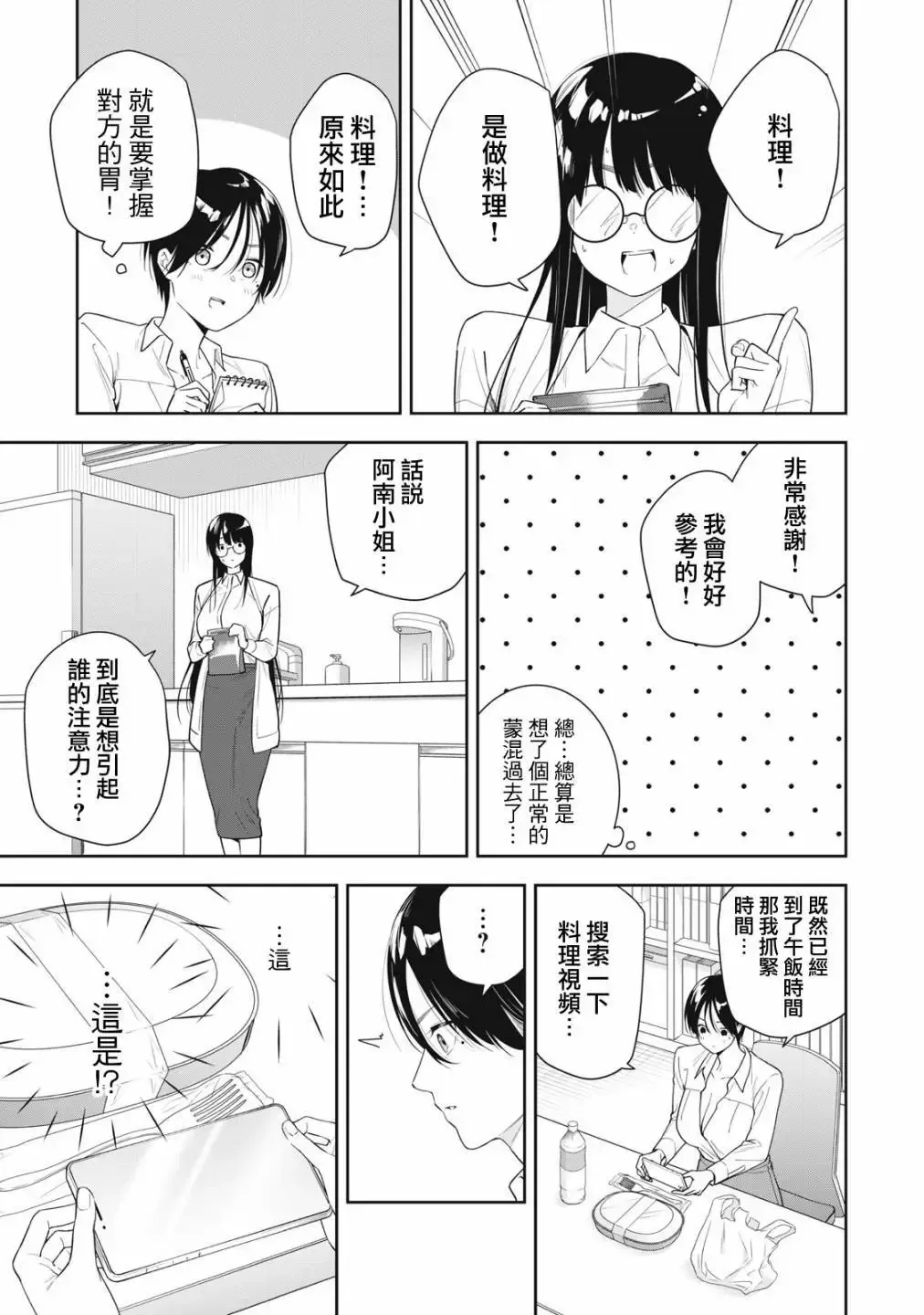 第26话 第5页