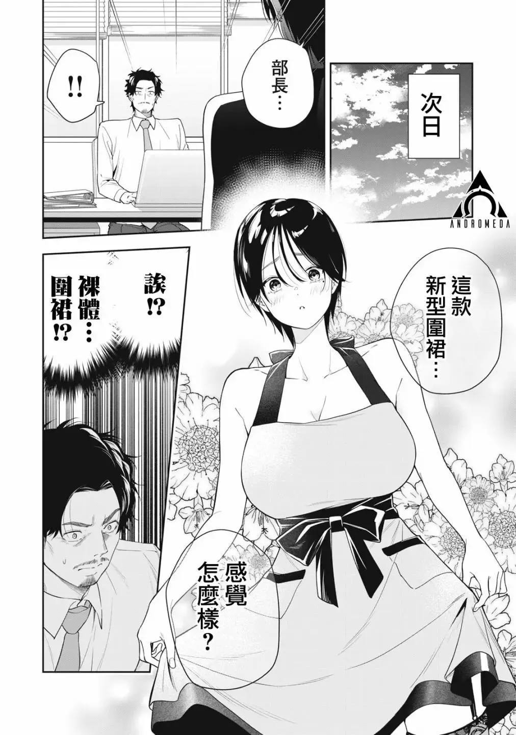 第26话 第6页