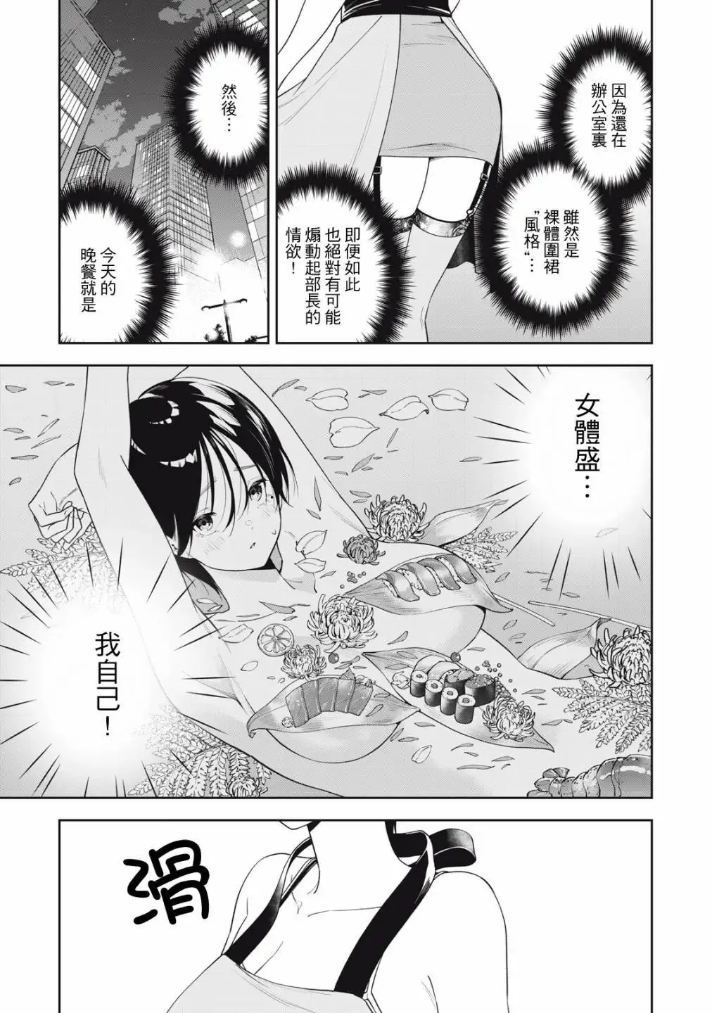 第26话 第9页