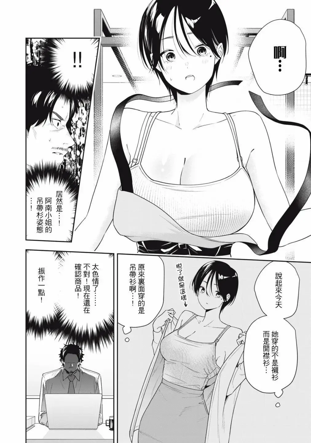 第26话 第10页