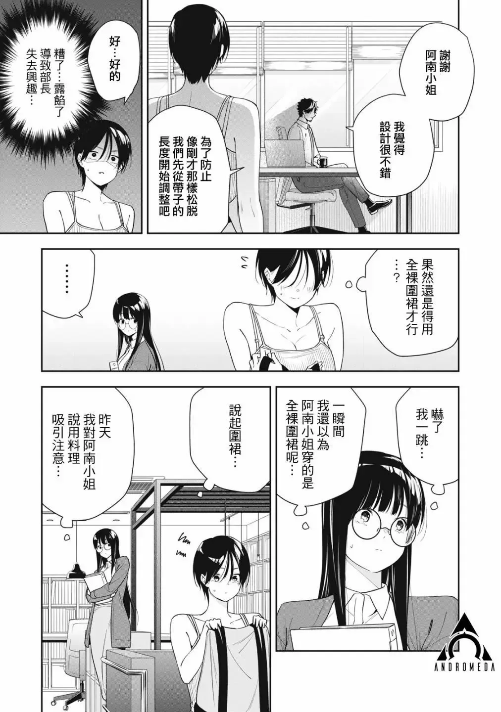 第26话 第11页