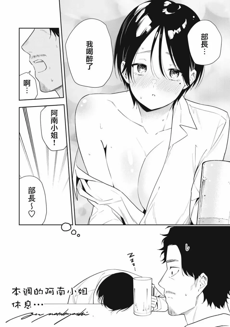第26话 第14页