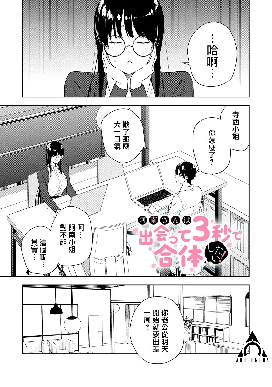 第27话 第1页