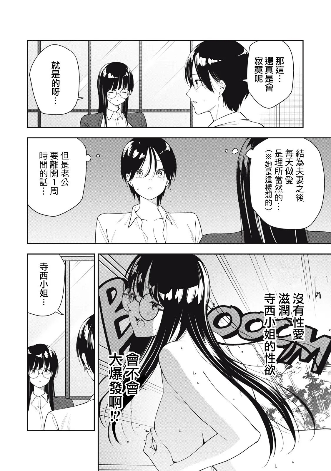 第27话 第2页