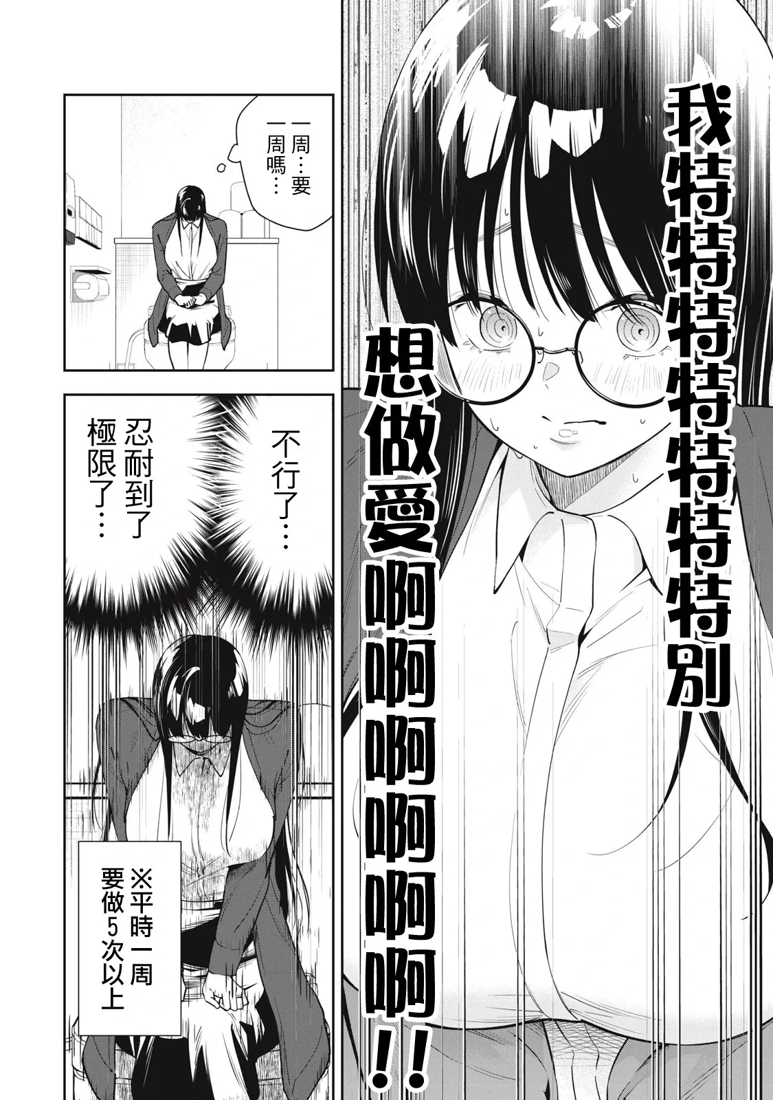 第27话 第4页