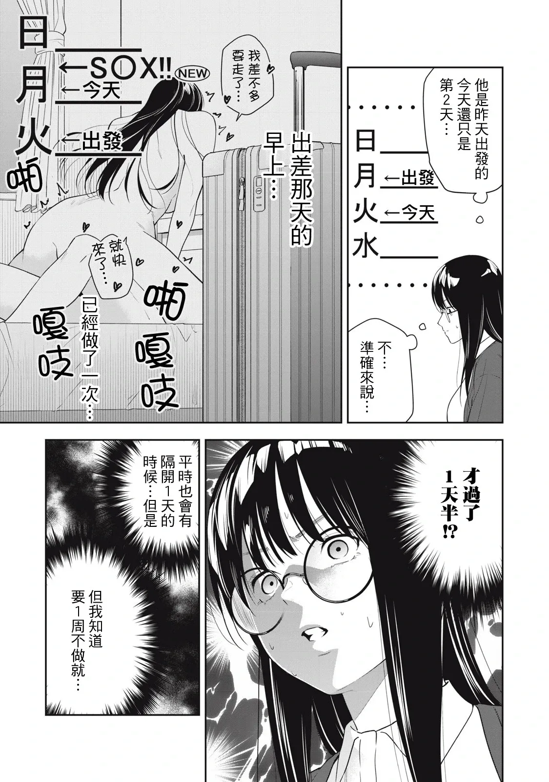 第27话 第5页