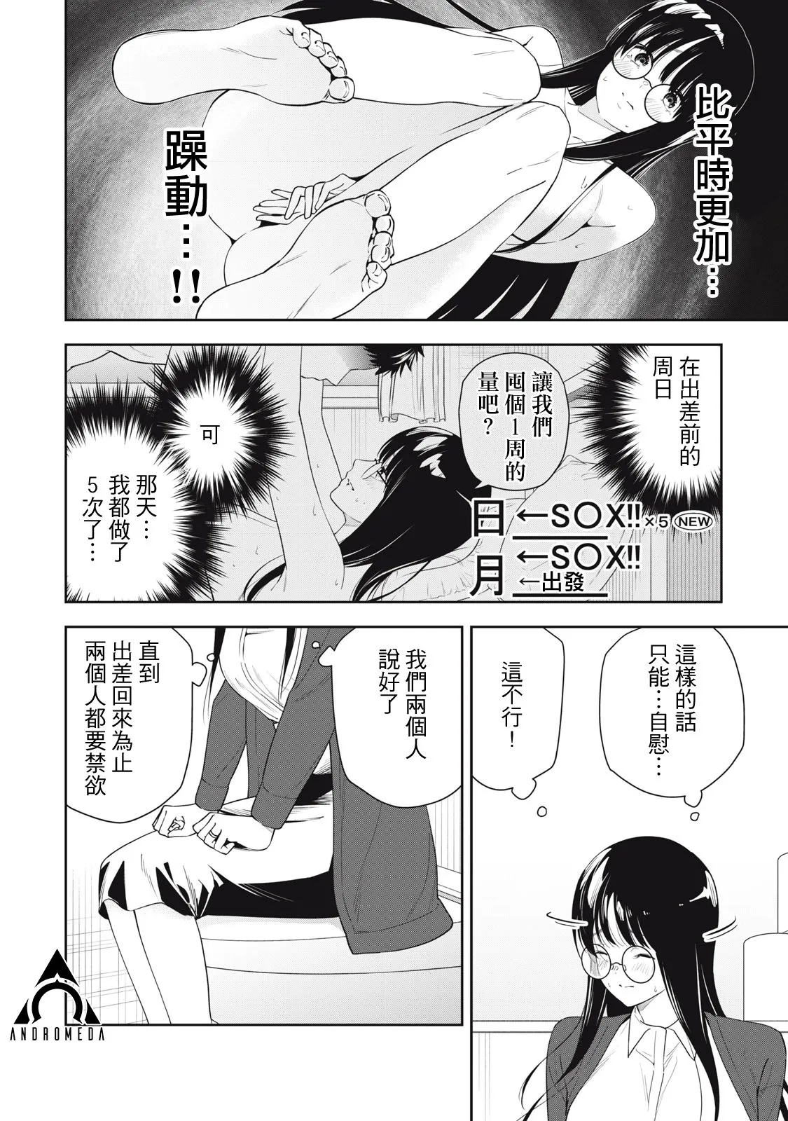 第27话 第6页