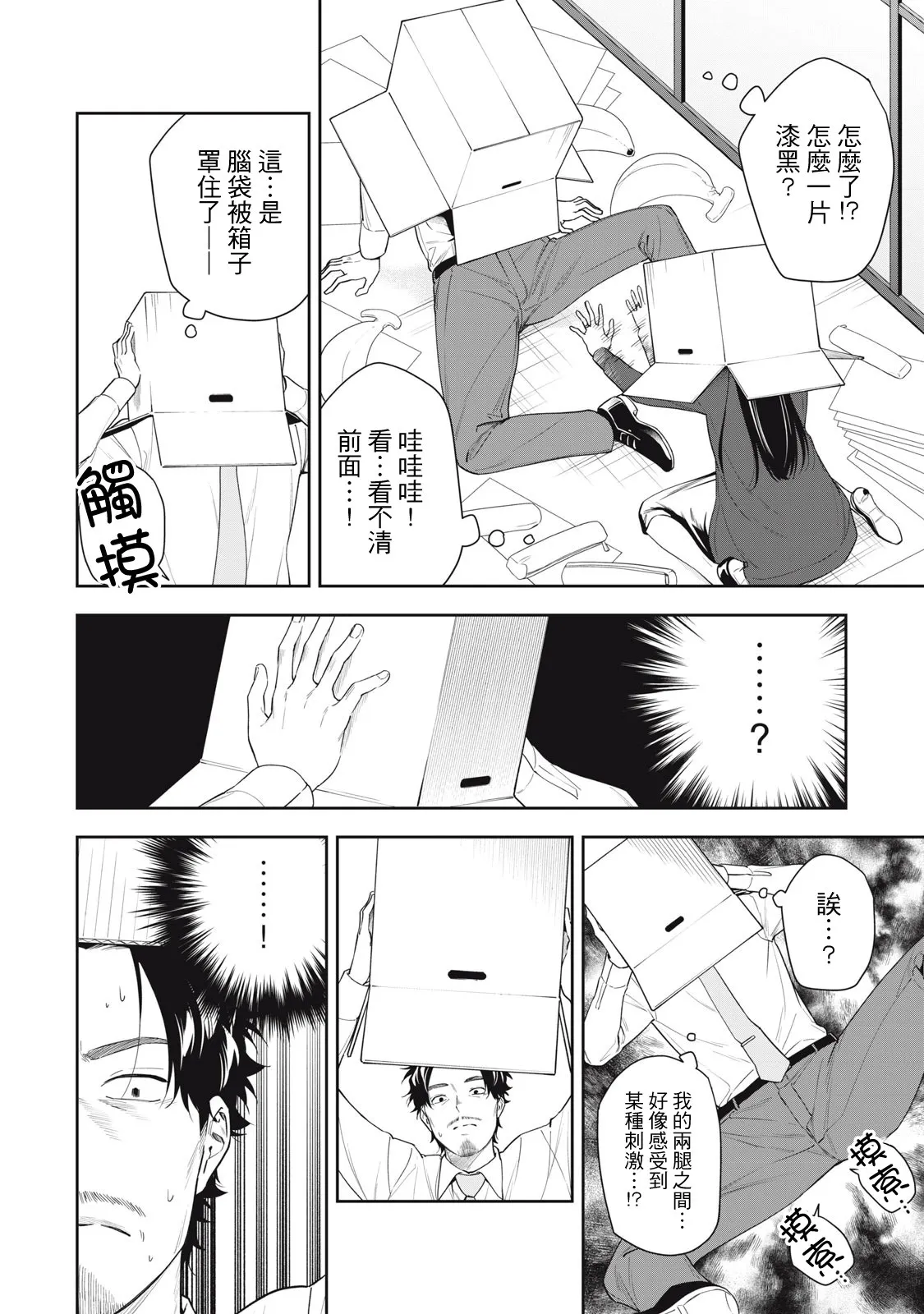 第27话 第8页