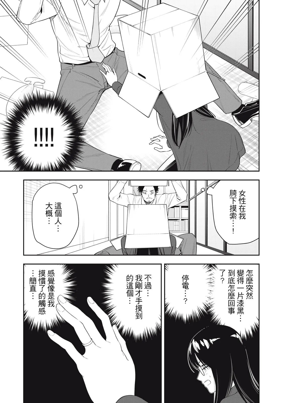 第27话 第9页