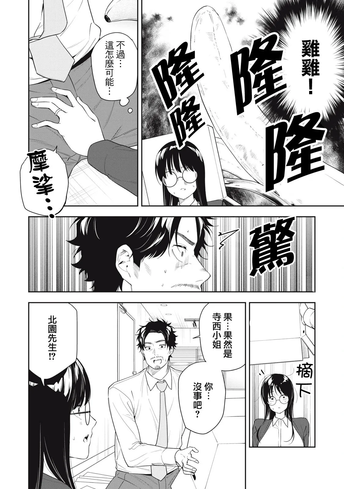 第27话 第10页