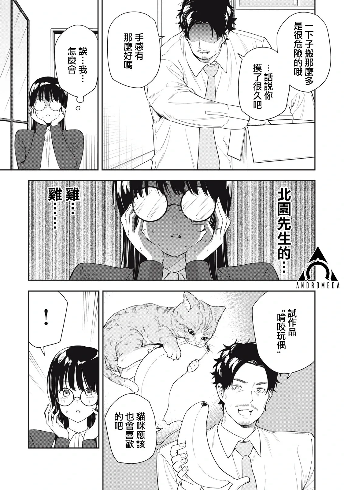 第27话 第11页