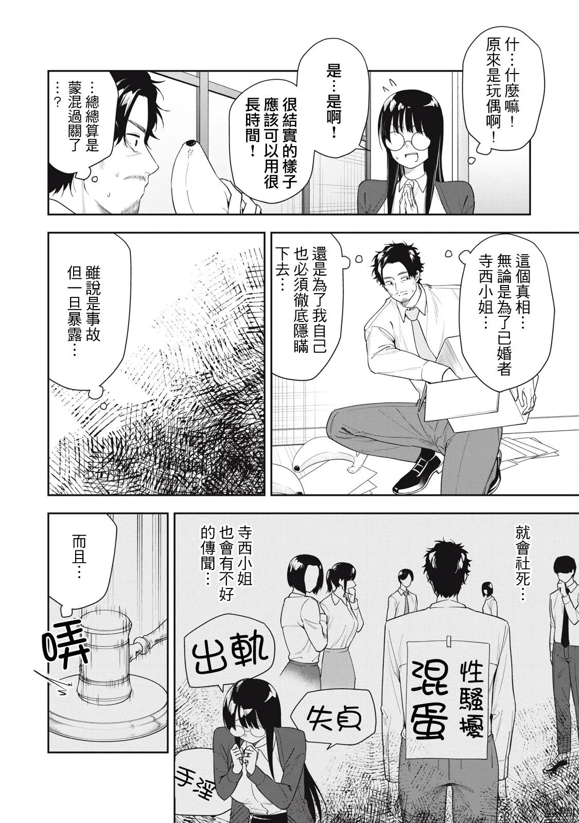 第27话 第12页