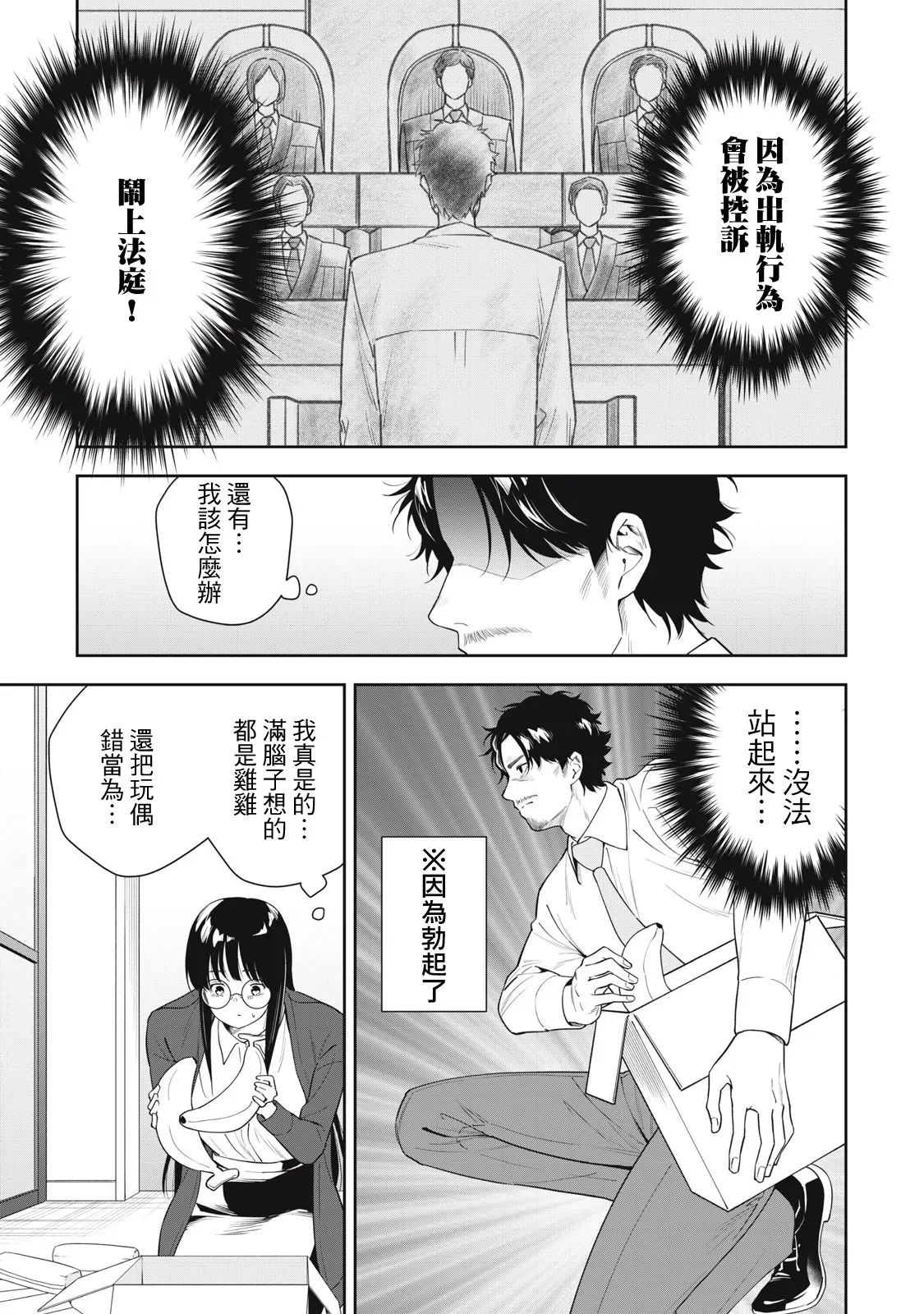 第27话 第13页