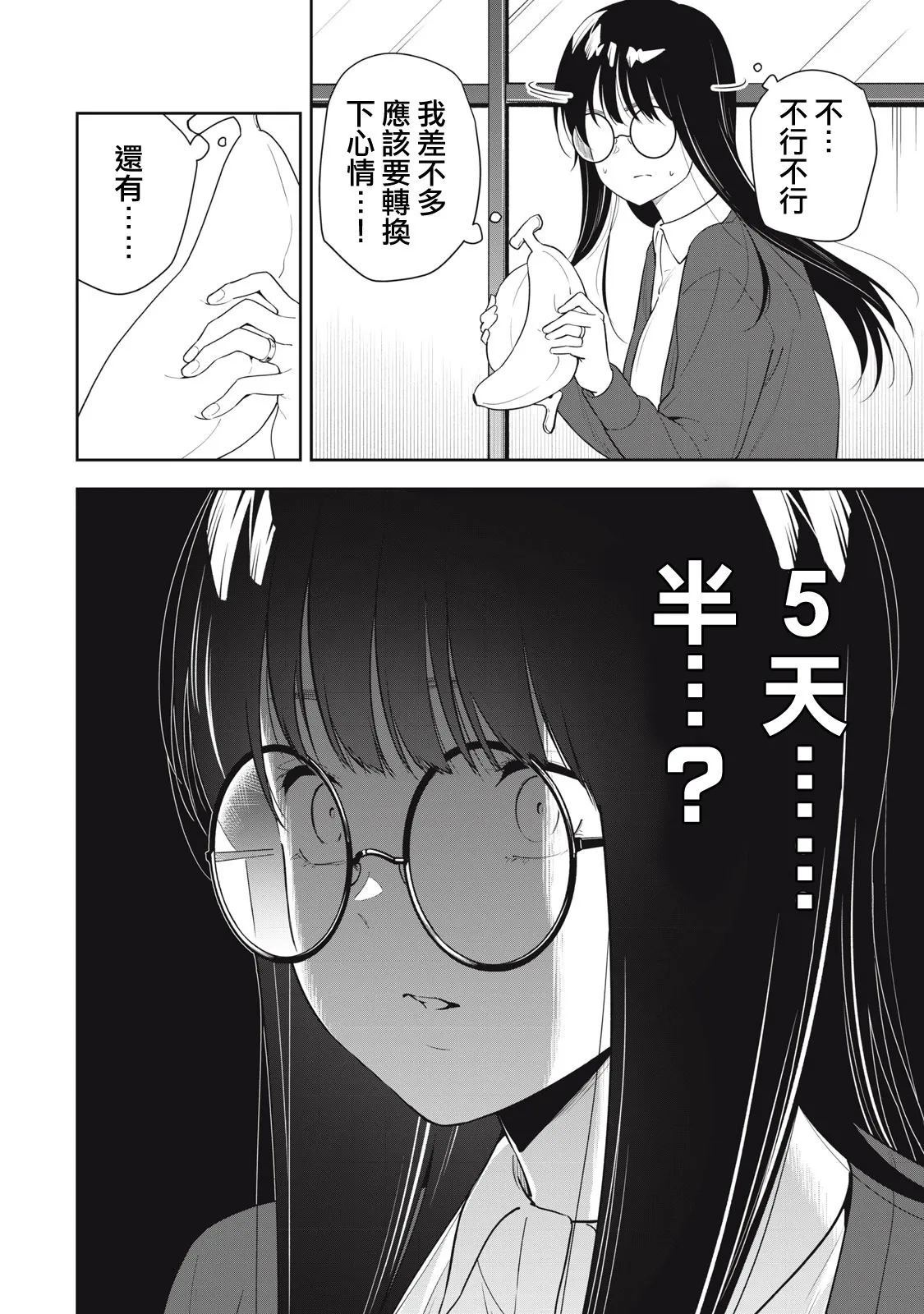 第27话 第14页